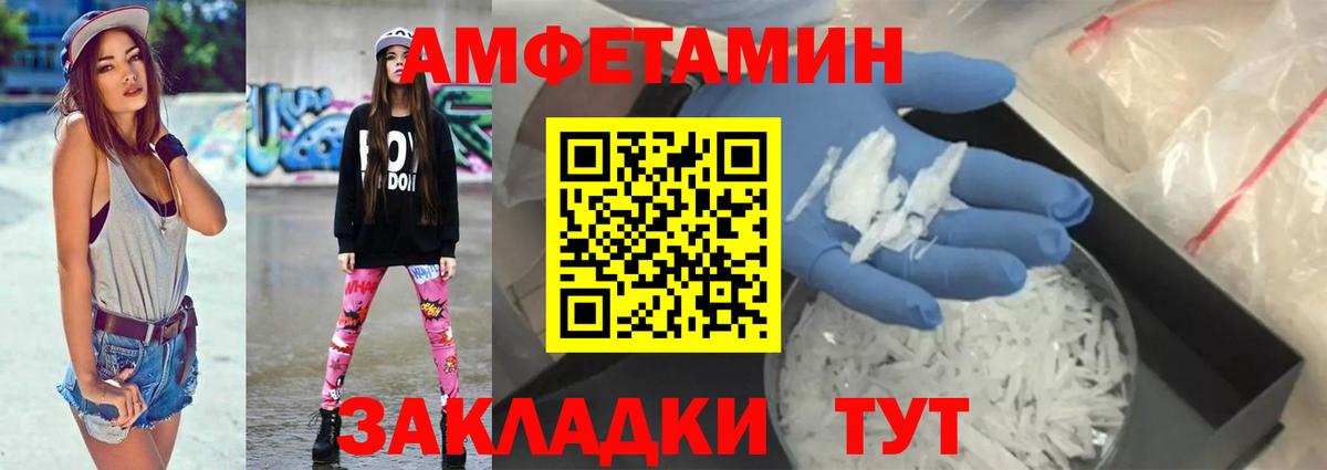 Черногорск  Amphetamine 98%  Вход с VPN 
