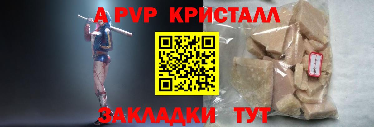 Альфа ПВП Соль Черногорск