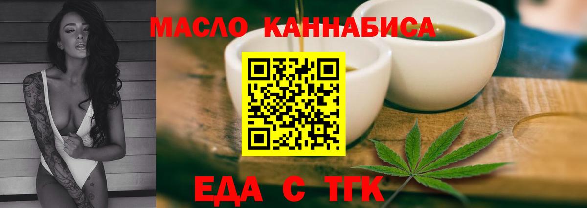 Cannafood конопля  Вход с VPN  Черногорск 