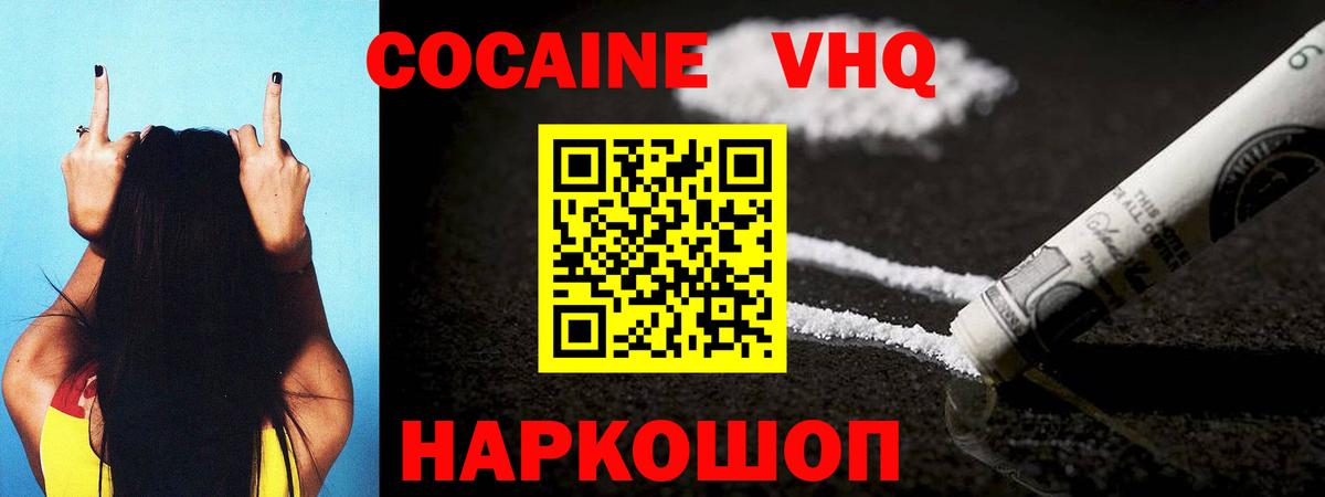 Черногорск  Cocaine  Вход с VPN  купить  цена  Cocaine FishScale  КОКАИН FishScale 