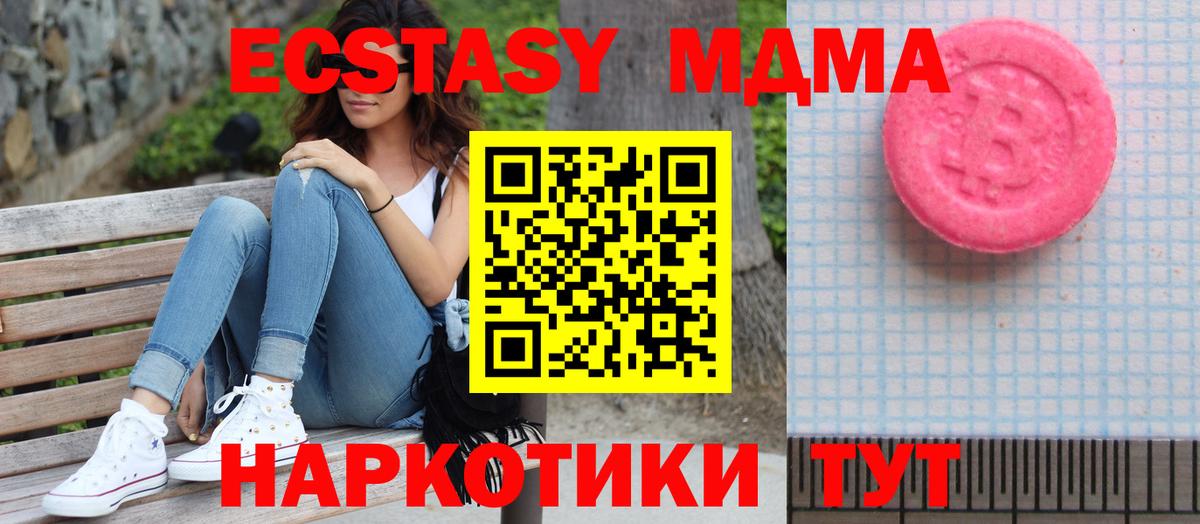Экстази 300 mg  Экстази Дубай  Вход с VPN  Черногорск 