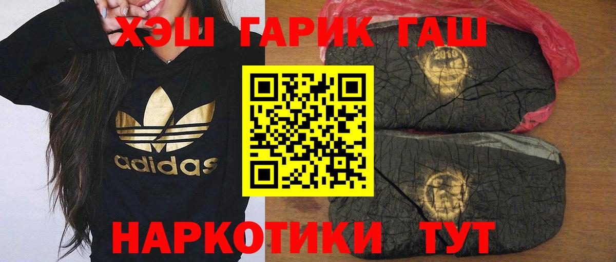 Черногорск  ГАШ убойный  Вход с VPN  Гашиш AMNESIA HAZE 