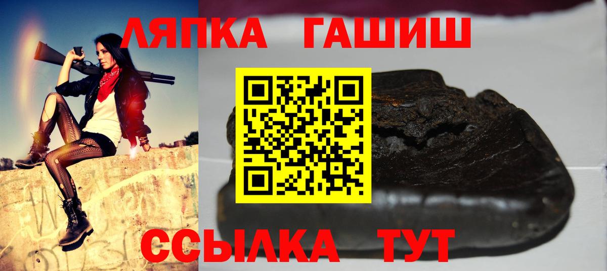 ГАШИШ hashish Черногорск