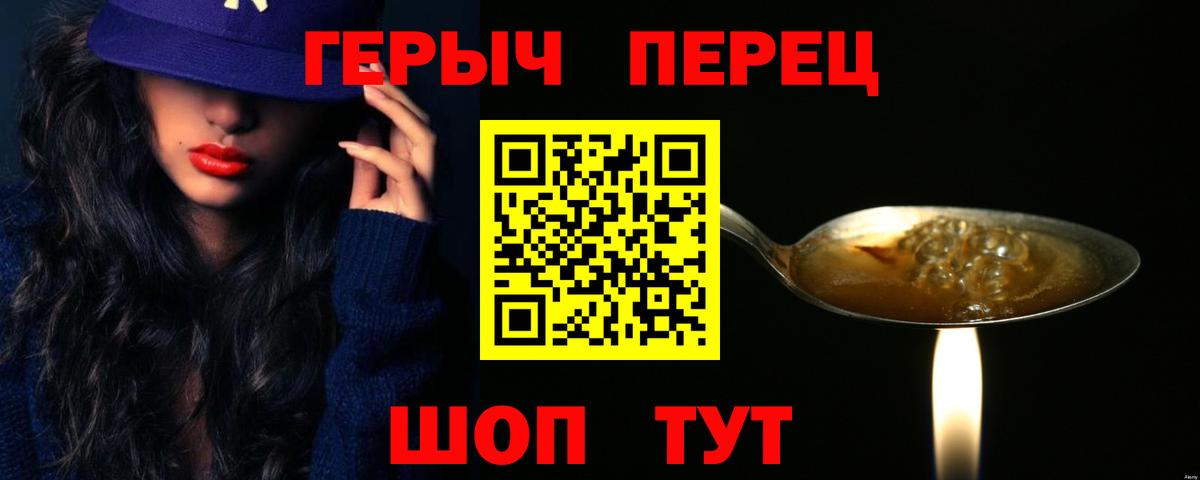 ГЕРОИН  Вход с VPN  Черногорск  ГЕРОИН афганец 