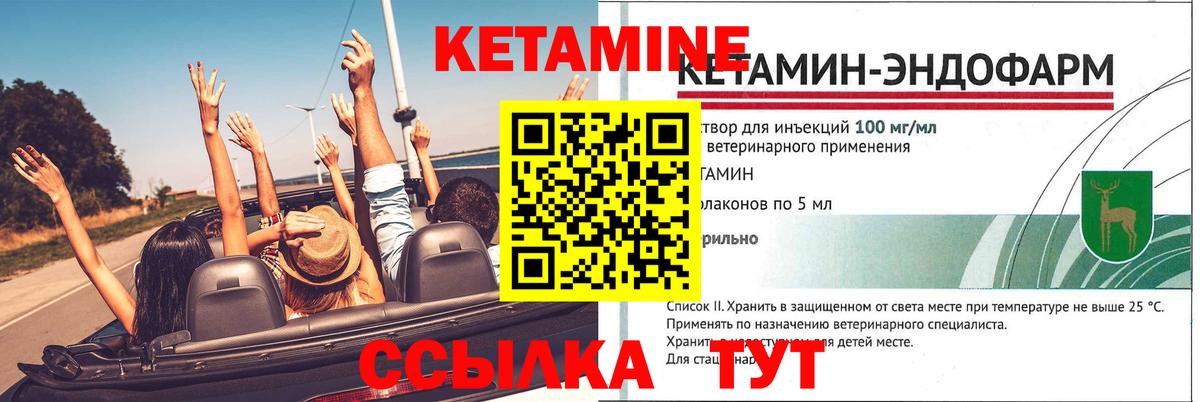 Кетамин VHQ  Вход с VPN  ОМГ ОМГ маркетплейс  Черногорск 