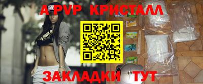 ALPHA PVP Жуковский