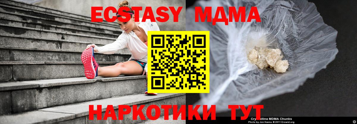 МДМА кристаллы  MDMA  МДМА Molly  Черногорск  Вход с VPN 