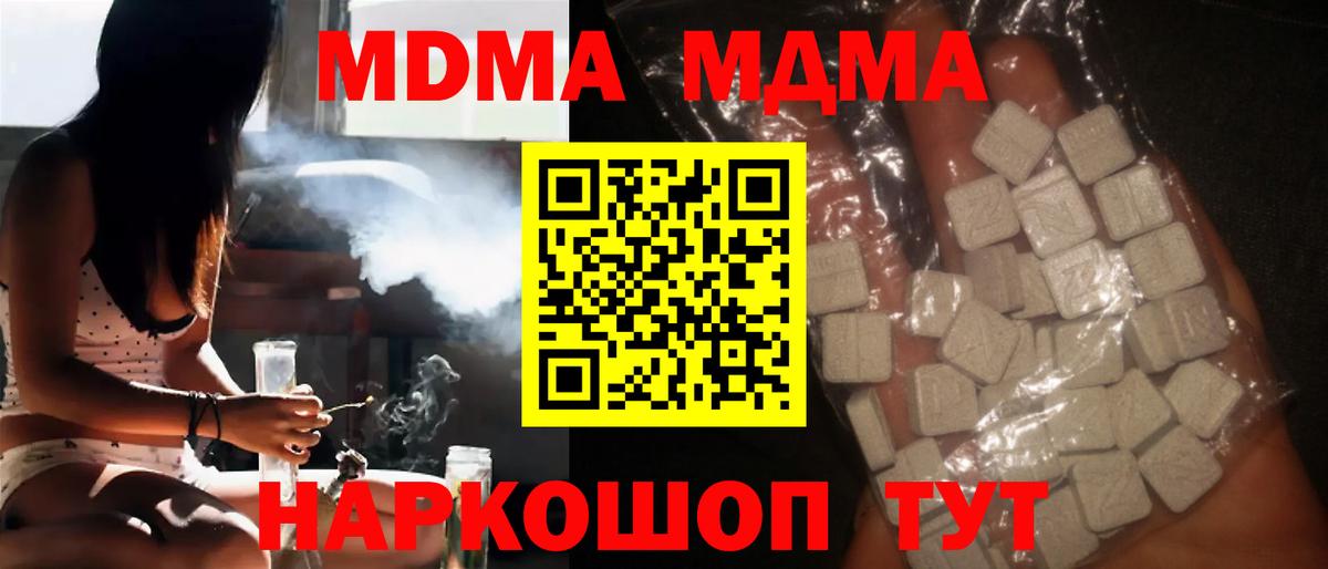 МДМА Molly Черногорск