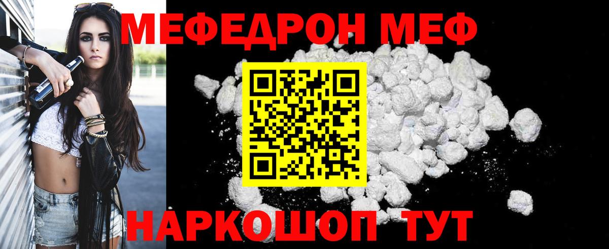 МЕФ 4 MMC  МЕФ  Черногорск  Вход с VPN  МЕФ VHQ 