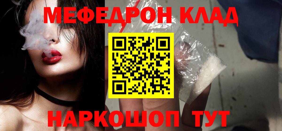Меф кристаллы Черногорск