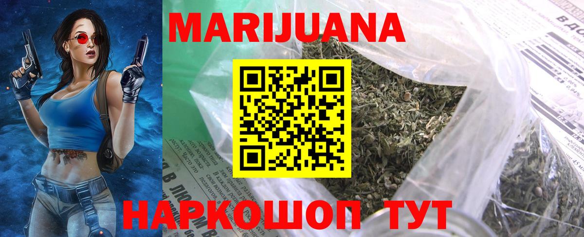 Конопля Bruce Banner Черногорск