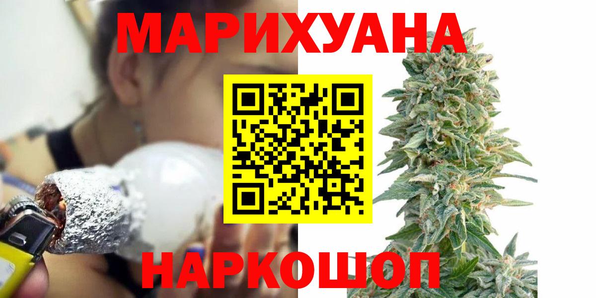 Бошки марихуана план  Канабис THC 21%  Бошки Шишки индика  Вход с VPN  Канабис конопля  Черногорск 